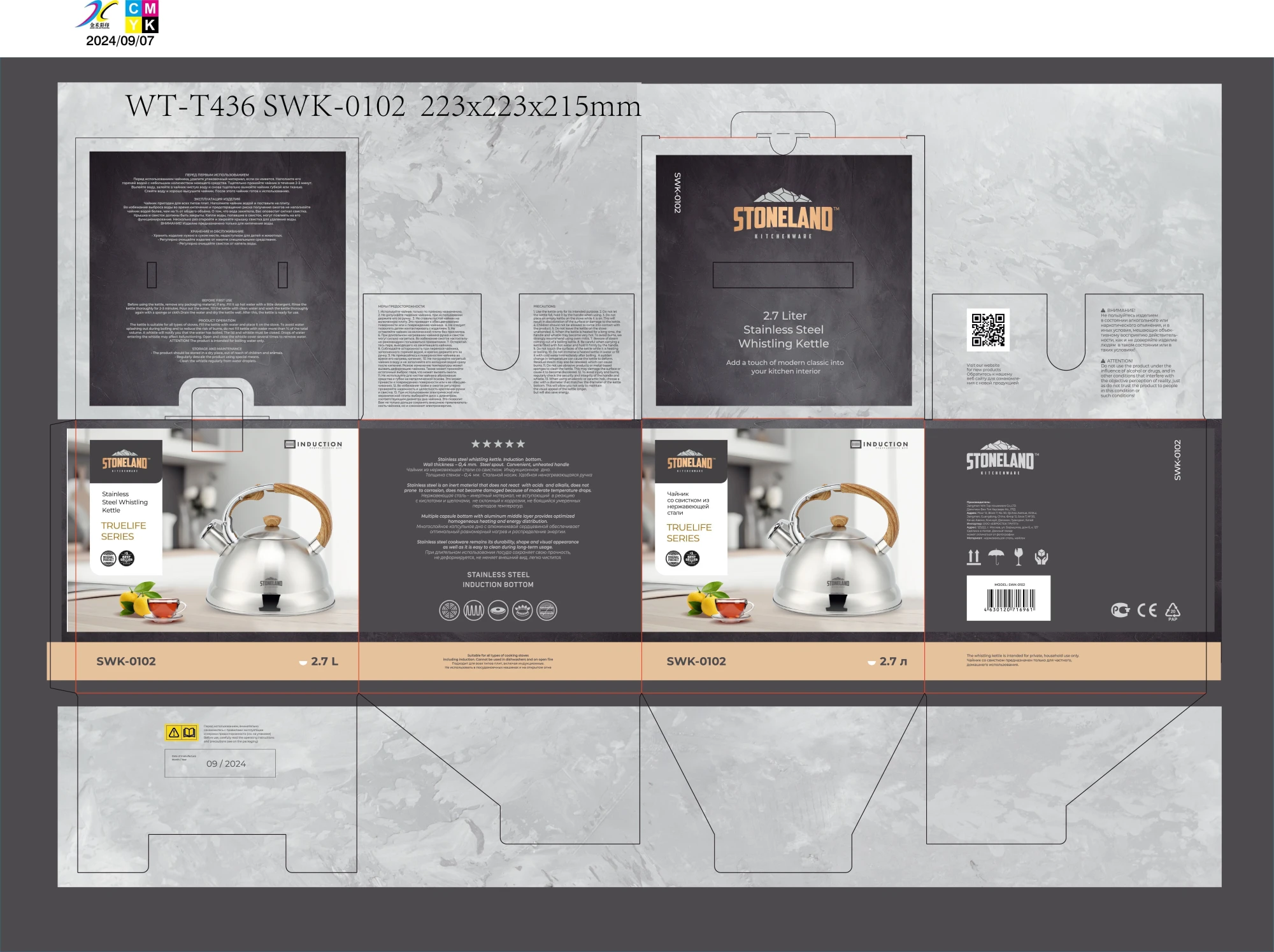 SWK-0102-curv 223x223x215