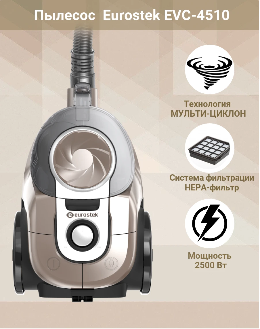 Пылесос Eurostek EVC-4510 купить оптом на официальном сайт производителя. -  Eurostek Group